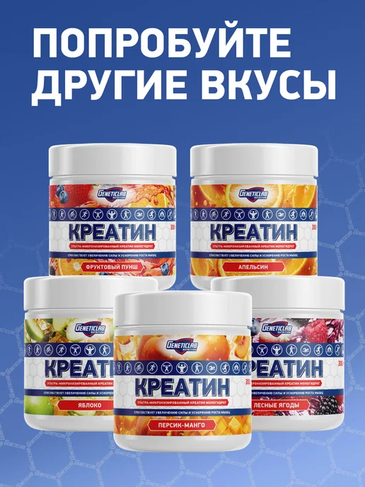 GENETICLAB Креатин моногидрат 500 гр без вкуса, 500 г, фото 6