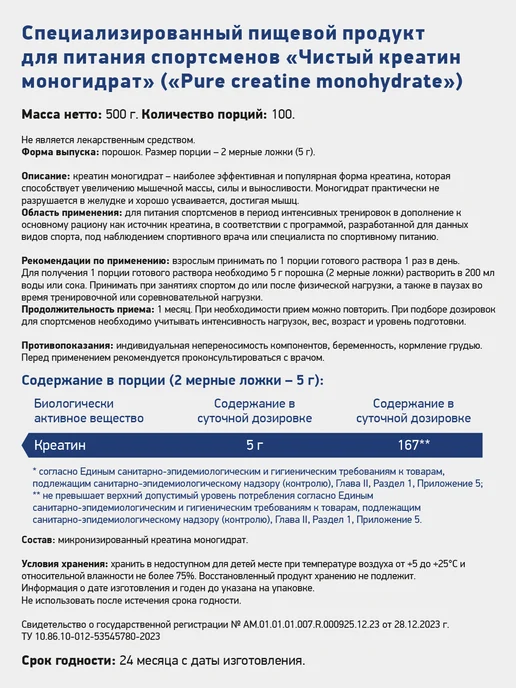 GENETICLAB Креатин моногидрат 500 гр без вкуса, 500 г, фото 7