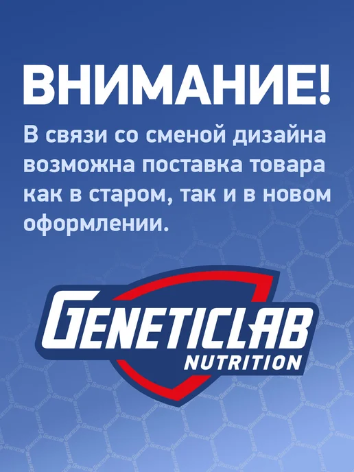 GENETICLAB Креатин моногидрат 500 гр без вкуса, 500 г, фото 8
