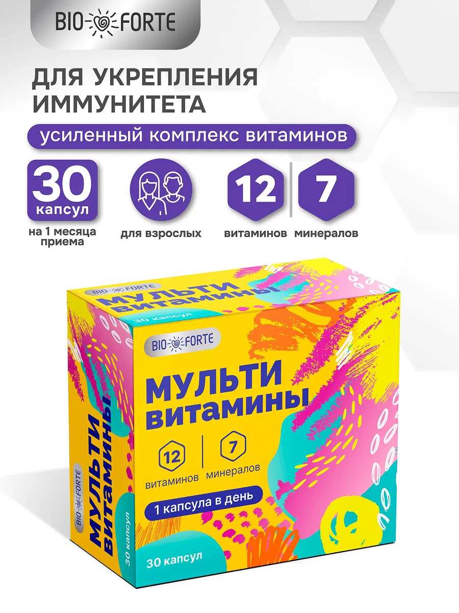 Мультивитамины и минералы капсулы для взрослых, 30 шт
