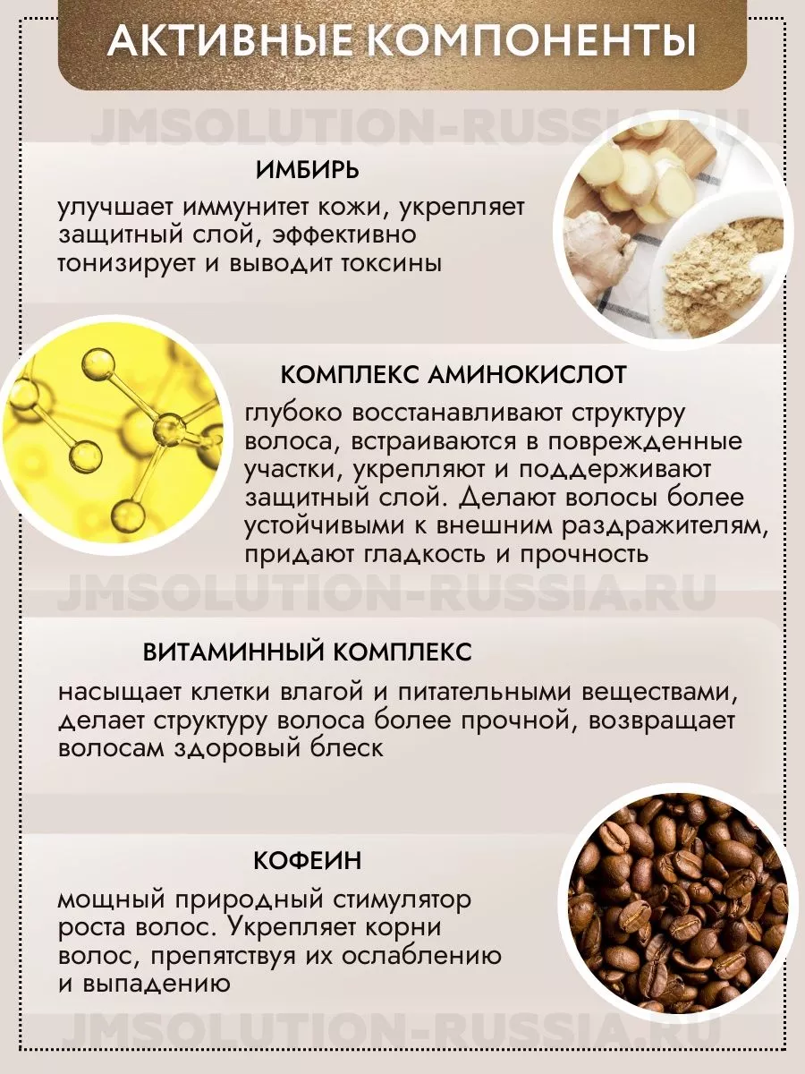 Маска кондиционер для волос LIFE GINGER WOOD TREATMENT JMsolution 201856052  купить за 746 ₽ в интернет-магазине Wildberries