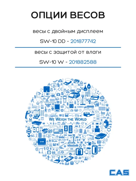 CAS Весы порционные электронные SW-10, 10 кг, фото 3