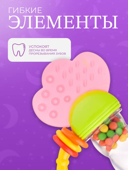 Я познаю мир Погремушка грызунок для новорожденных шумелка, розовый, фото 6