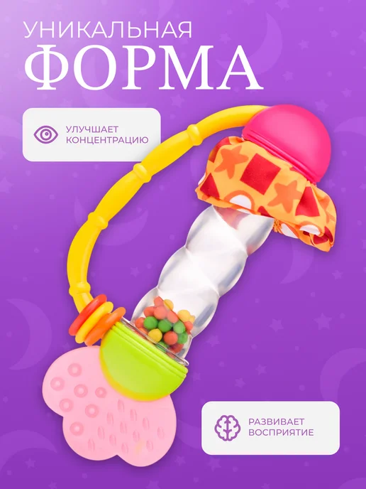 Я познаю мир Погремушка грызунок для новорожденных шумелка, розовый, фото 8