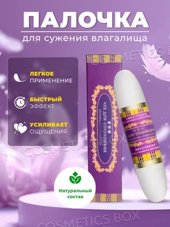 Чка Доянь для сужения Палочка девственности Cosmetics box 201873586 купить за 357 ₽ в интернет-магазине Wildberries