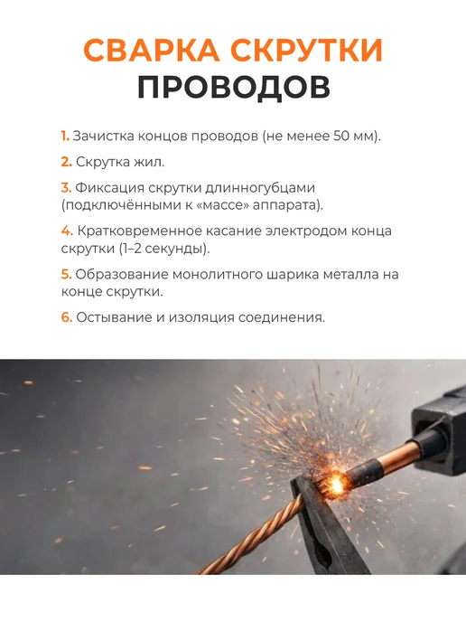 Rubel` Аппарат для сварки скруток сварочник проводов, серый, фото 7