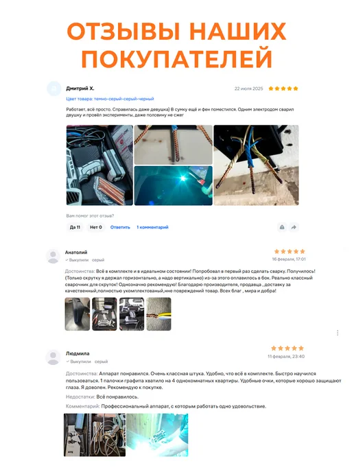Rubel` Аппарат для сварки скруток сварочник проводов, серый, фото 8