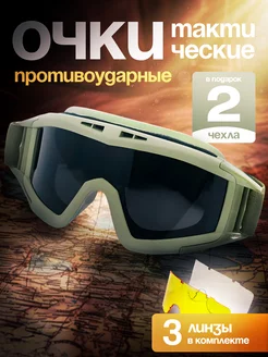 Тактические очки противоосколочные защитные Straiker56 201875370 купить за 581 ₽ в интернет-магазине Wildberries