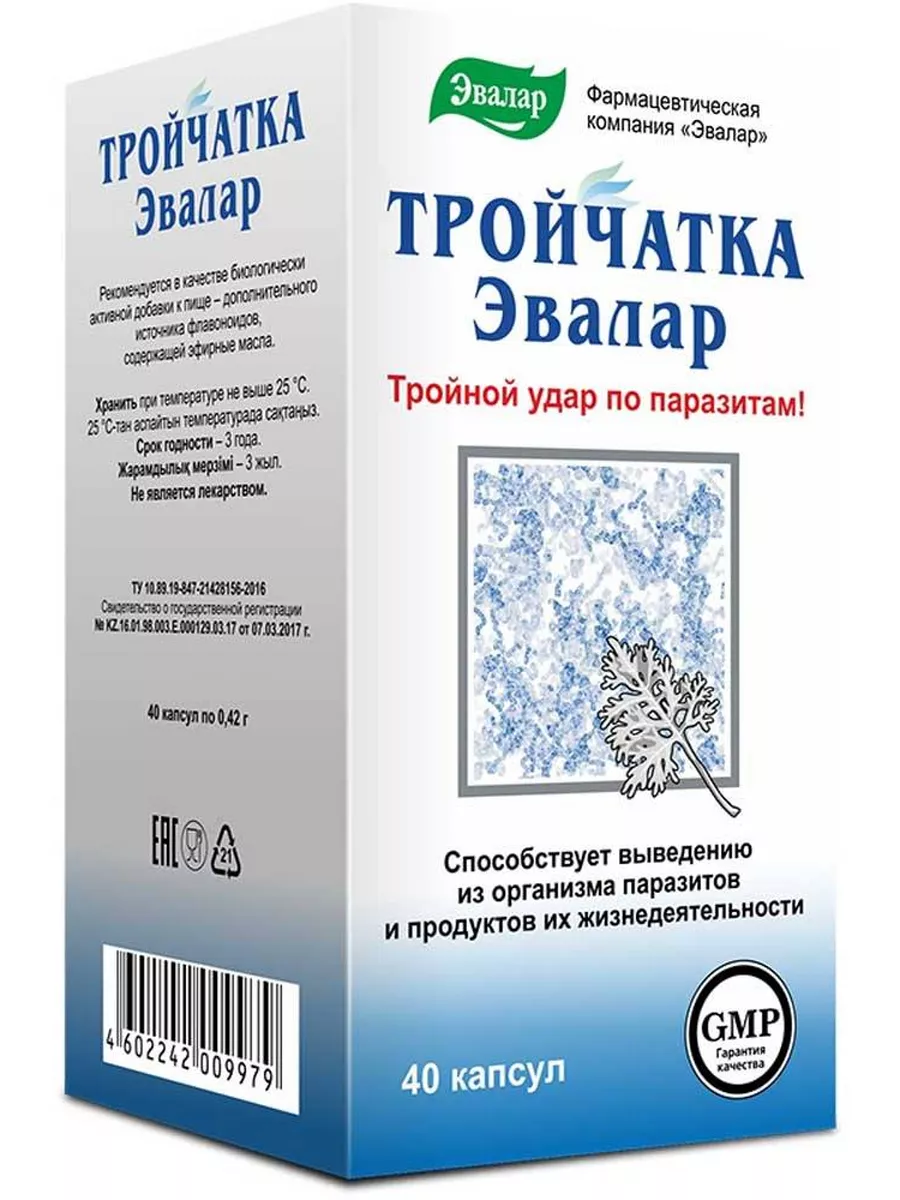 Тройчатка- капсулы, 40 шт