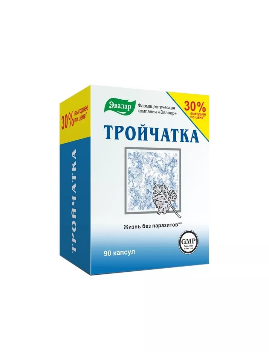 Тройчатка капсулы 90шт