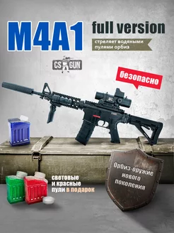 Автомат игрушечный с орбизами М4A1 full на аккумуляторе CS GUN 201878605 купить за 4 055 ₽ в интернет-магазине Wildberries