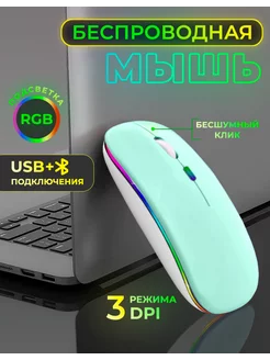 Беспроводная игровая мышка ЧоЧайна 201878634 купить за 415 ₽ в интернет‑магазине Wildberries