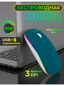 Беспроводная игровая мышка ЧоЧайна 201878635 купить за 398 ₽ в интернет‑магазине Wildberries