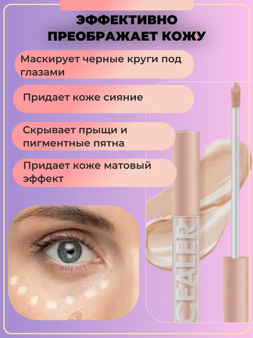 HOT BEAUTY Консилер для лица и глаз, корректор тон 01, бежевый, фото 2