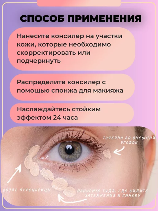 HOT BEAUTY Консилер для лица и глаз, корректор тон 01, бежевый, фото 3