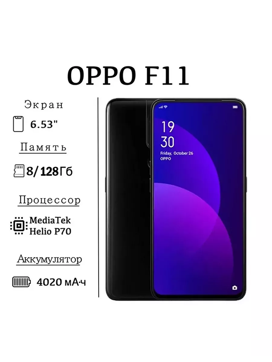 Смартфон OPPO F11 8/128 ГБ, черный 201880018 купить за 6 199 ₽ в  интернет-магазине Wildberries