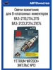 Cвечи зажигания 2110 WR7DCX+ Yttrium ЭЗ 201881559 купить за 965 ₽ в интернет‑магазине Wildberries