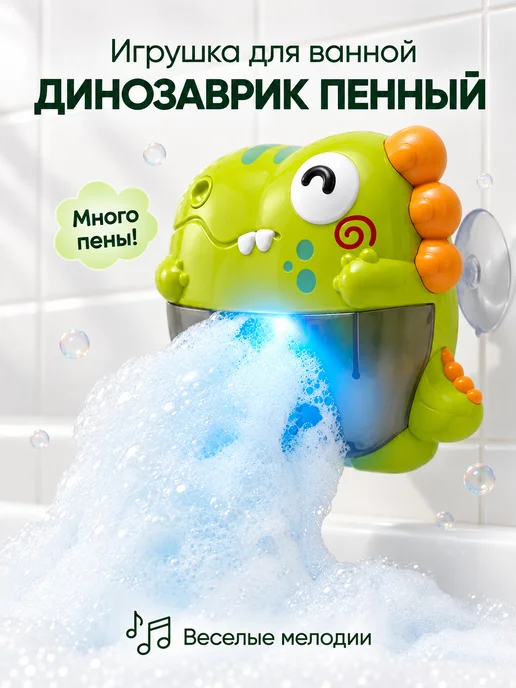 Cudler Игрушка для ванной пеногенератор для малышей, зеленый