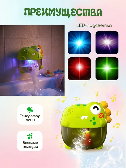 Cudler Игрушка для ванной пеногенератор для малышей, зеленый, фото 3