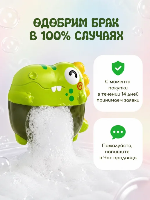 Cudler Игрушка для ванной пеногенератор для малышей, зеленый, фото 6