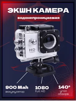 Экшн-камера видеокамера водонепроницаемая HD1080P ProstoKup 201882557 купить за 842 ₽ в интернет-магазине Wildberries