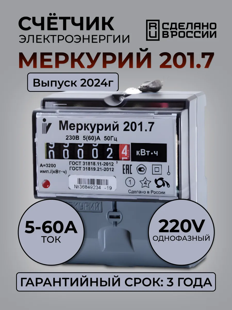 Счетчик...