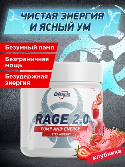 Предтренировочный комплекс RAGE 2.0 Клубника GENETICLAB 201883207 купить за 2 006 ₽ в интернет-магазине Wildberries