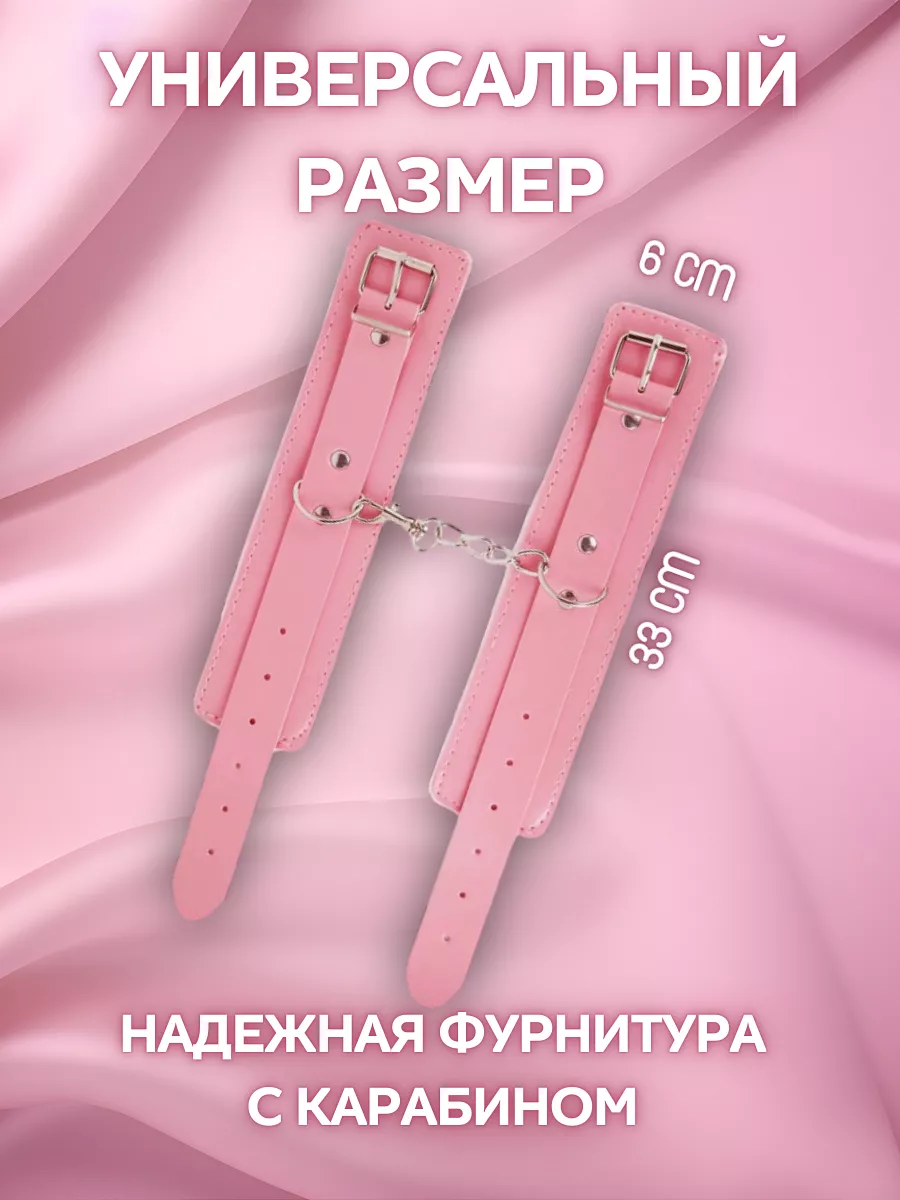 Наручники розовые для секс игр, мягкий мех, бдсм 18+ EXPO28 201887224  купить за 353 ₽ в интернет-магазине Wildberries