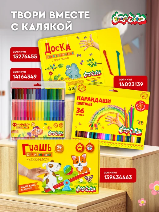 КАЛЯКА-МАЛЯКА Цветная бумага односторонняя А4 набор 16 листов 8 цветов, 8 цв., фото 4
