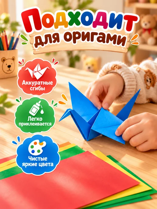 КАЛЯКА-МАЛЯКА Цветная бумага односторонняя А4 набор 16 листов 8 цветов, 10 цв., фото 4
