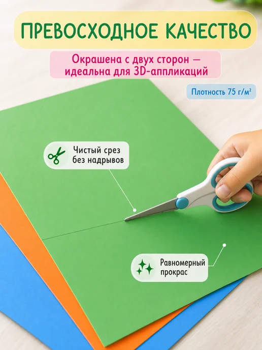 КАЛЯКА-МАЛЯКА Цветная бумага офсетная А4 набор 16 листов 8 цветов, 8 цв., фото 3