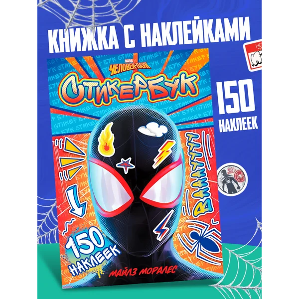 Наклейки детские