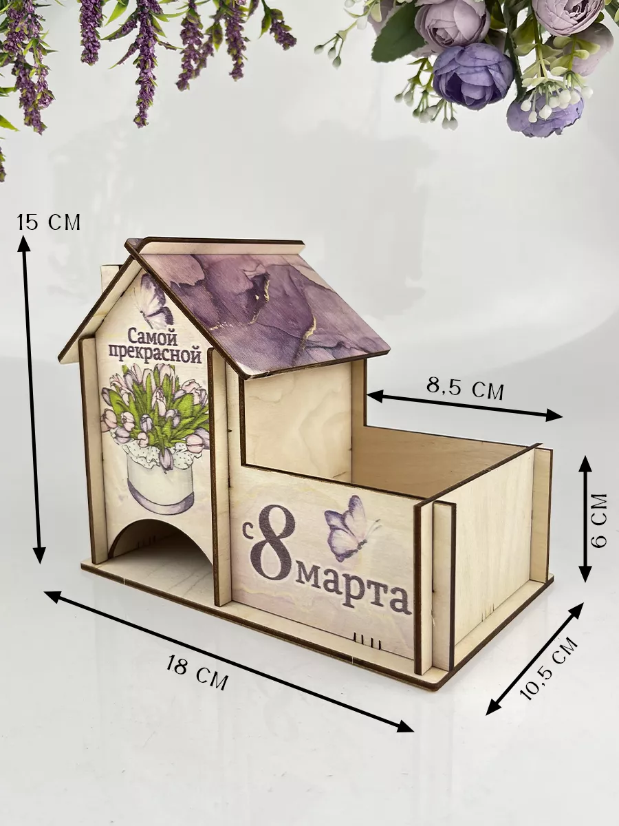 Чайный домик Подарок на 8 марта Discont подарки 201888295 купить за 160 ₽ в  интернет-магазине Wildberries