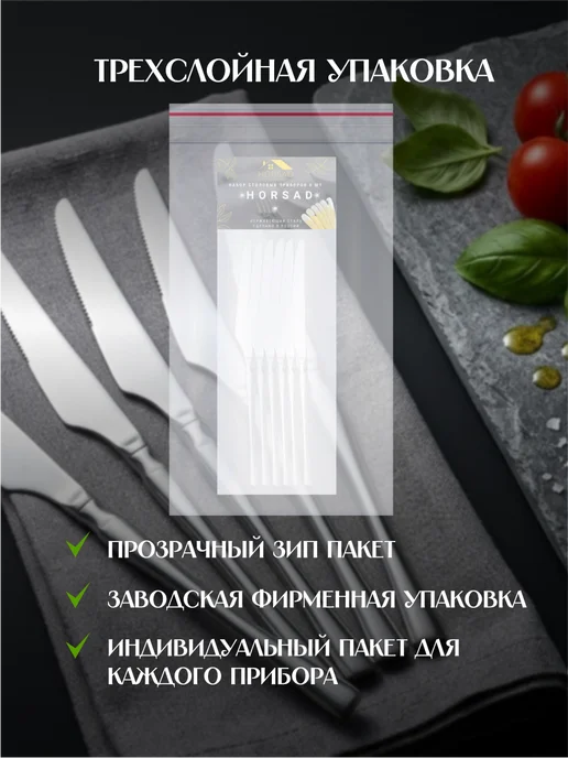 HORSAD Набор столовых приборов на 6 персон Ножи столовые, серый, фото 8