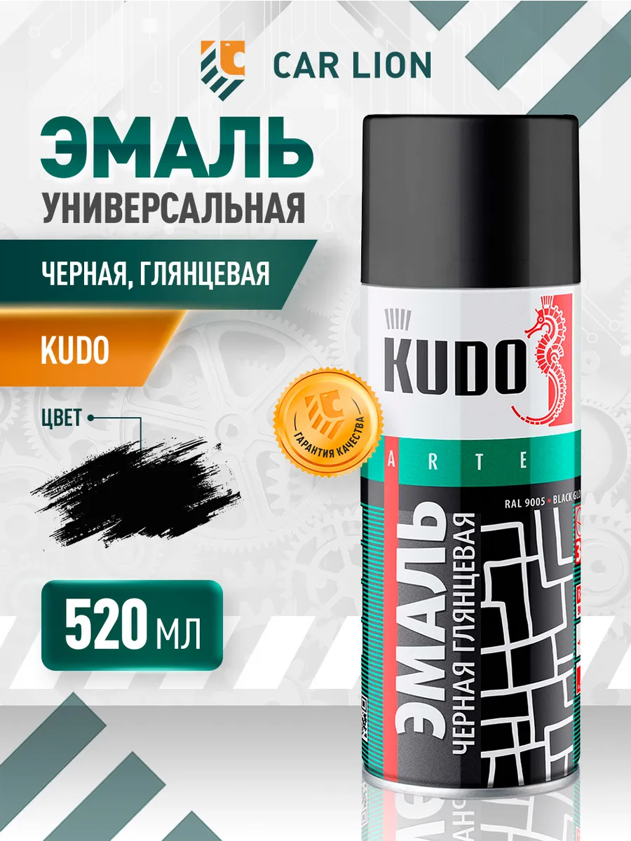 Эмаль универсальная черная ГЛЯНЦЕВАЯ 520мл