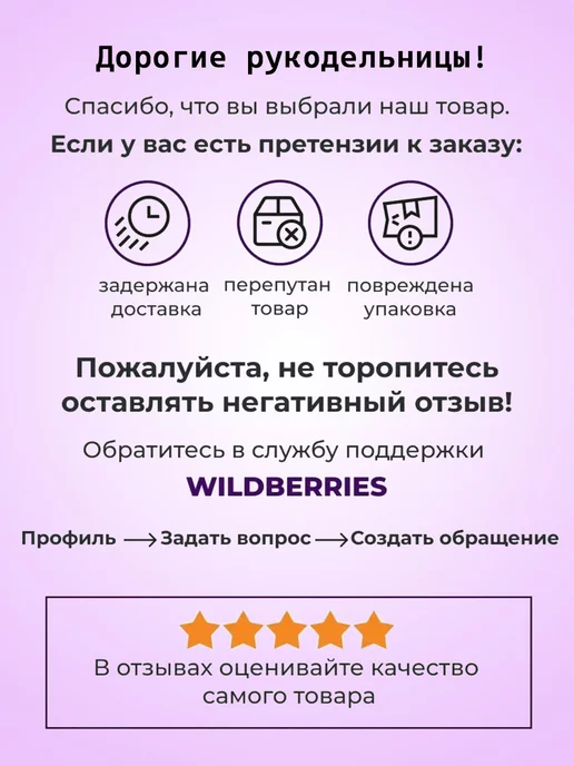 Ажурия Аксессуар для рукоделия, вариант, фото 6