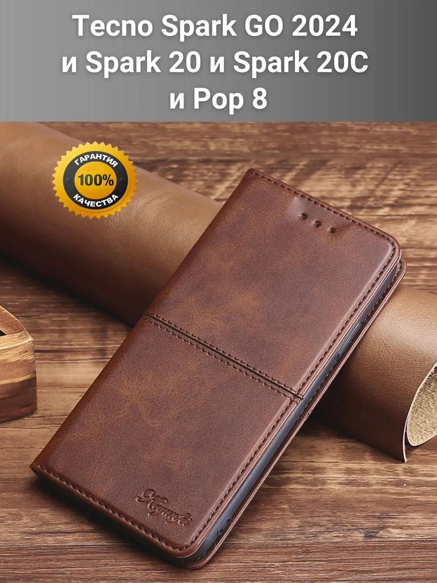 Чехол книжка на Tecno Spark GO 2024 Spark 20 20C Pop 8