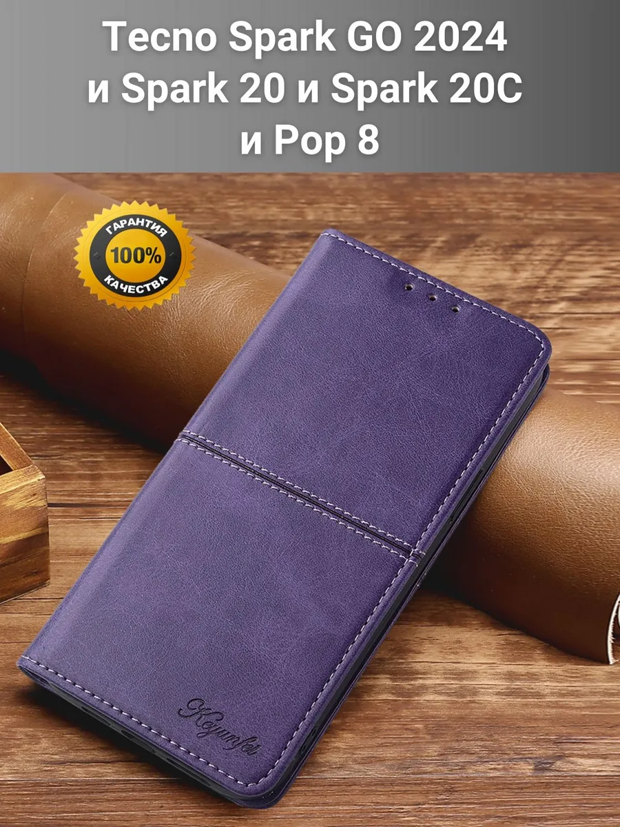 Чехол книжка на Tecno Spark GO 2024/Spark 20/20C/Pop 8