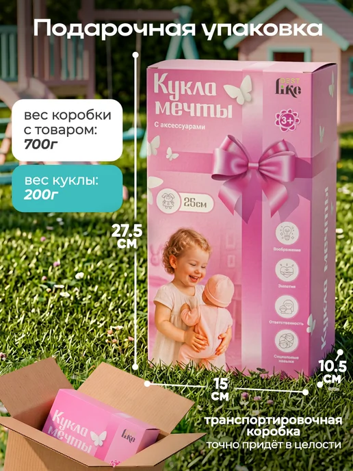 BESTLIKE Кукла пупс детская с аксессуарами 25 см, серый, фото 8