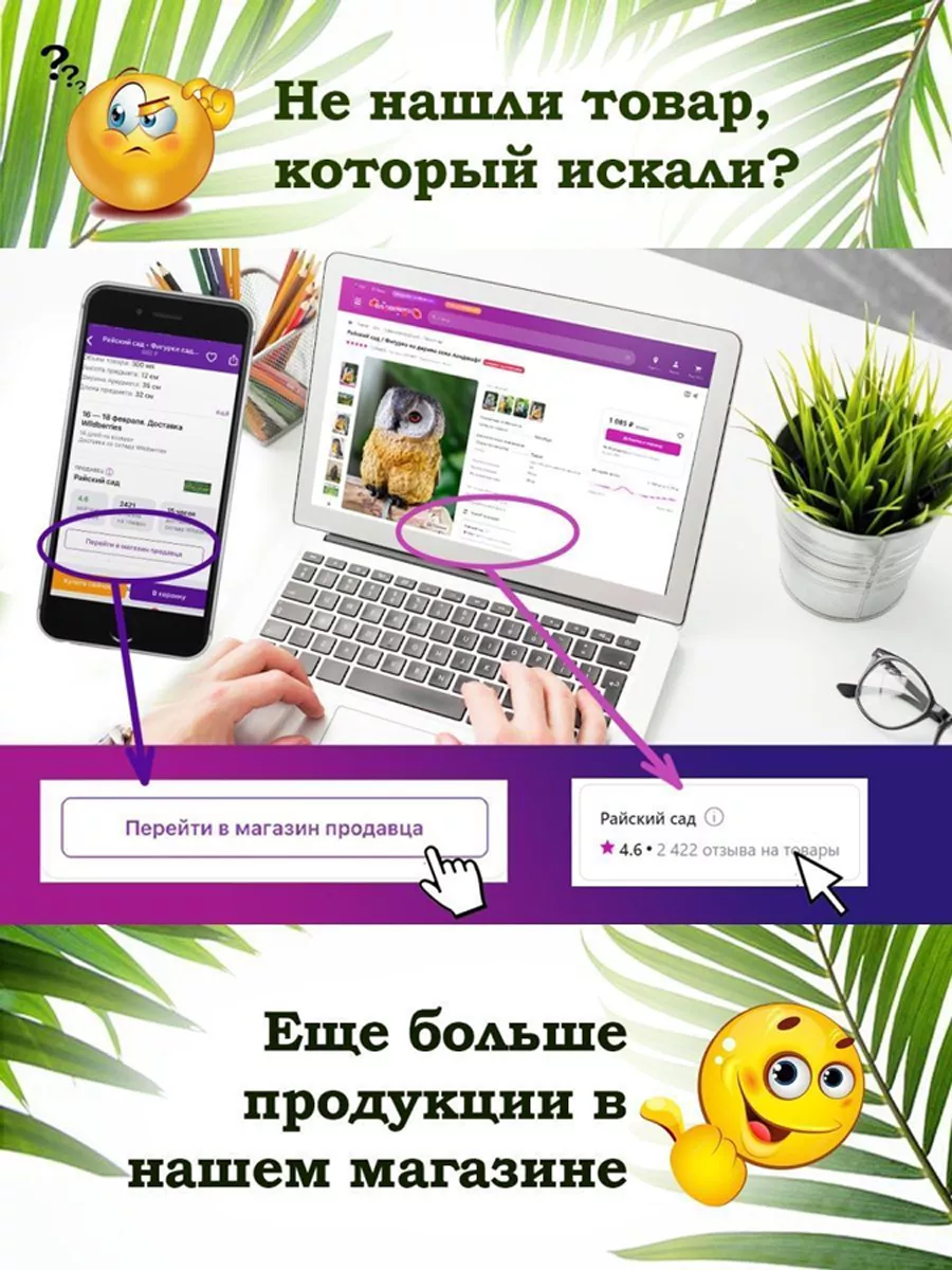 Фигурка садовая Божья коровка Райский сад 201891537 купить за 809 ₽ в  интернет-магазине Wildberries