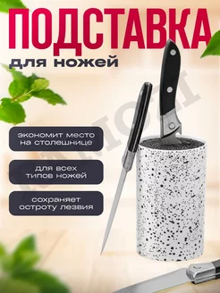 Подставка для ножей черная с наполнителем 18*11 см Ramozi 201892520 купить за 449 ₽ в интернет-магазине Wildberries