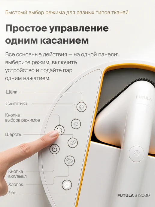 Futula Парогенератор отпариватель ST3000, белый, фото 4