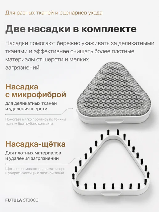 Futula Парогенератор отпариватель ST3000, белый, фото 6