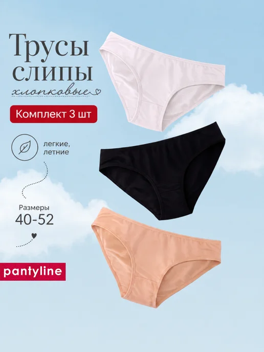 PantyLine Трусы слипы набор, черный, фото 2