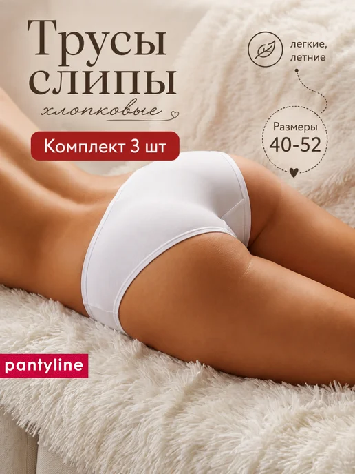 PantyLine Трусы слипы набор, черный, фото 3