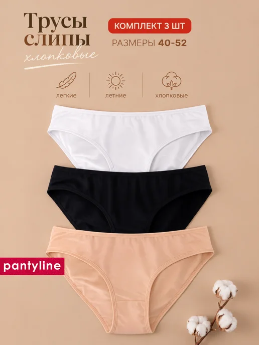 PantyLine Трусы слипы набор, черный, фото 5