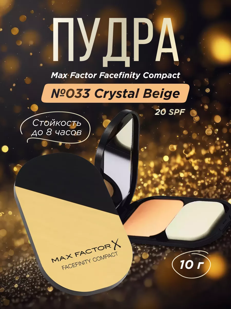 MAX FACTOR Тушь для бровей Brow Revival