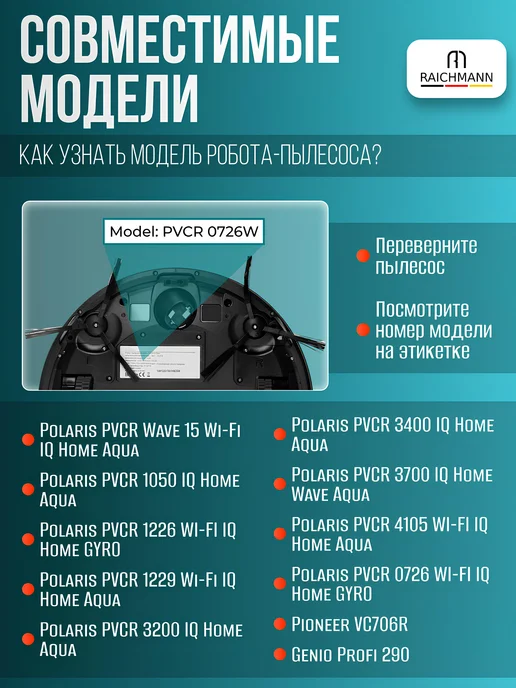 RAICHMANN Аксессуары для робота-пылесоса Polaris PVCR 3200, черный, фото 2