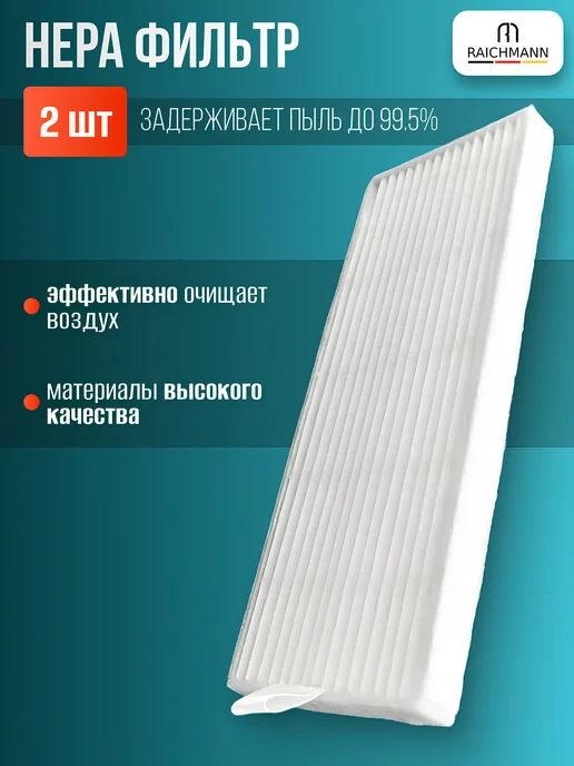 RAICHMANN Аксессуары для робота-пылесоса Polaris PVCR 3200, черный, фото 4