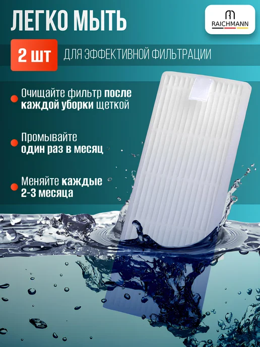 RAICHMANN Аксессуары для робота-пылесоса Polaris PVCR 3200, черный, фото 5